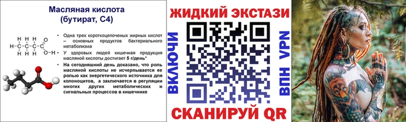 БУТИРАТ бутик  Шагонар 