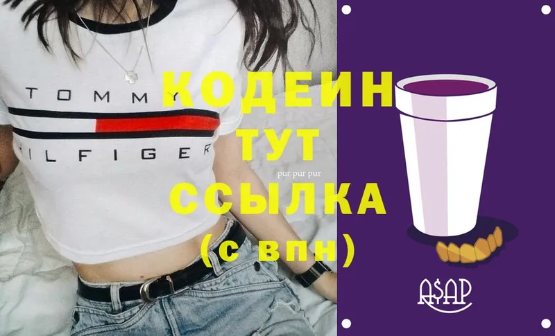 Codein Purple Drank  Шагонар 