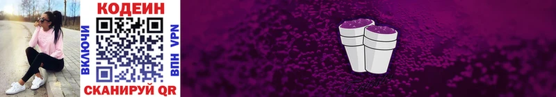 Кодеин Purple Drank  Шагонар 