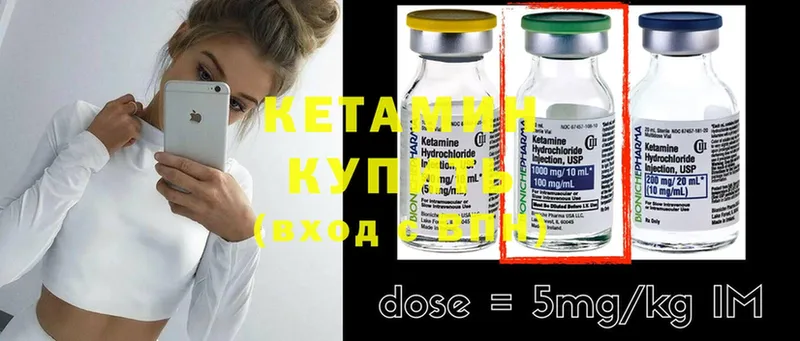 КЕТАМИН ketamine  купить закладку  Шагонар 