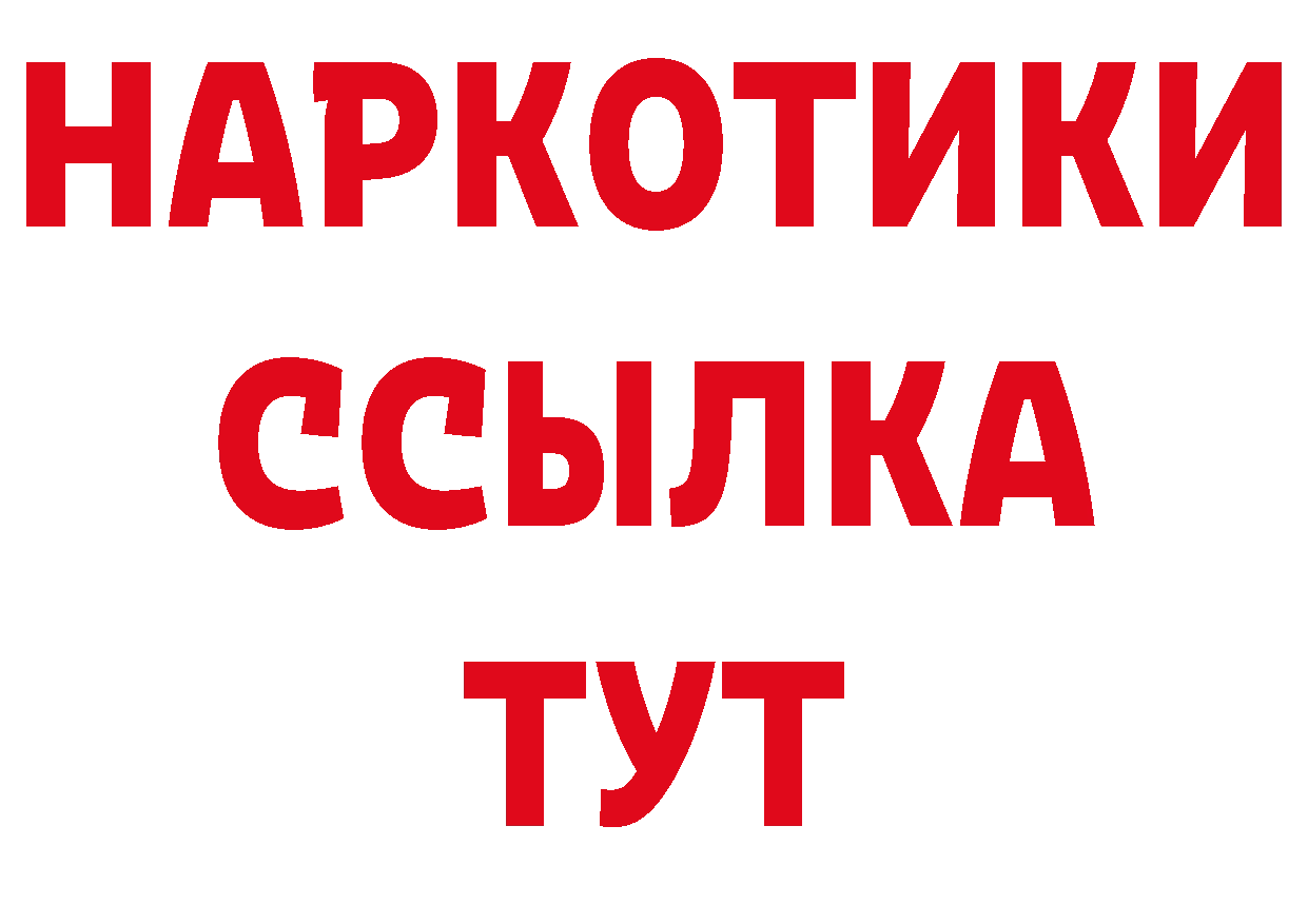 Альфа ПВП Crystall зеркало дарк нет ссылка на мегу Шагонар