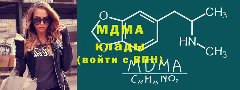 МДМА молли  цена   Шагонар 