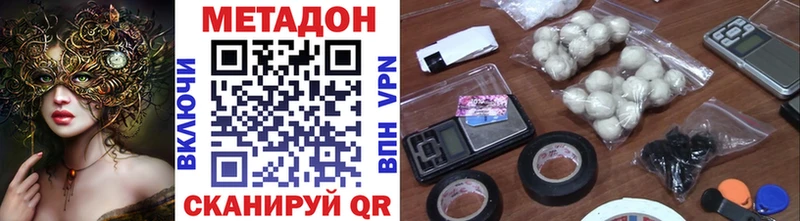 Метадон VHQ  Шагонар 